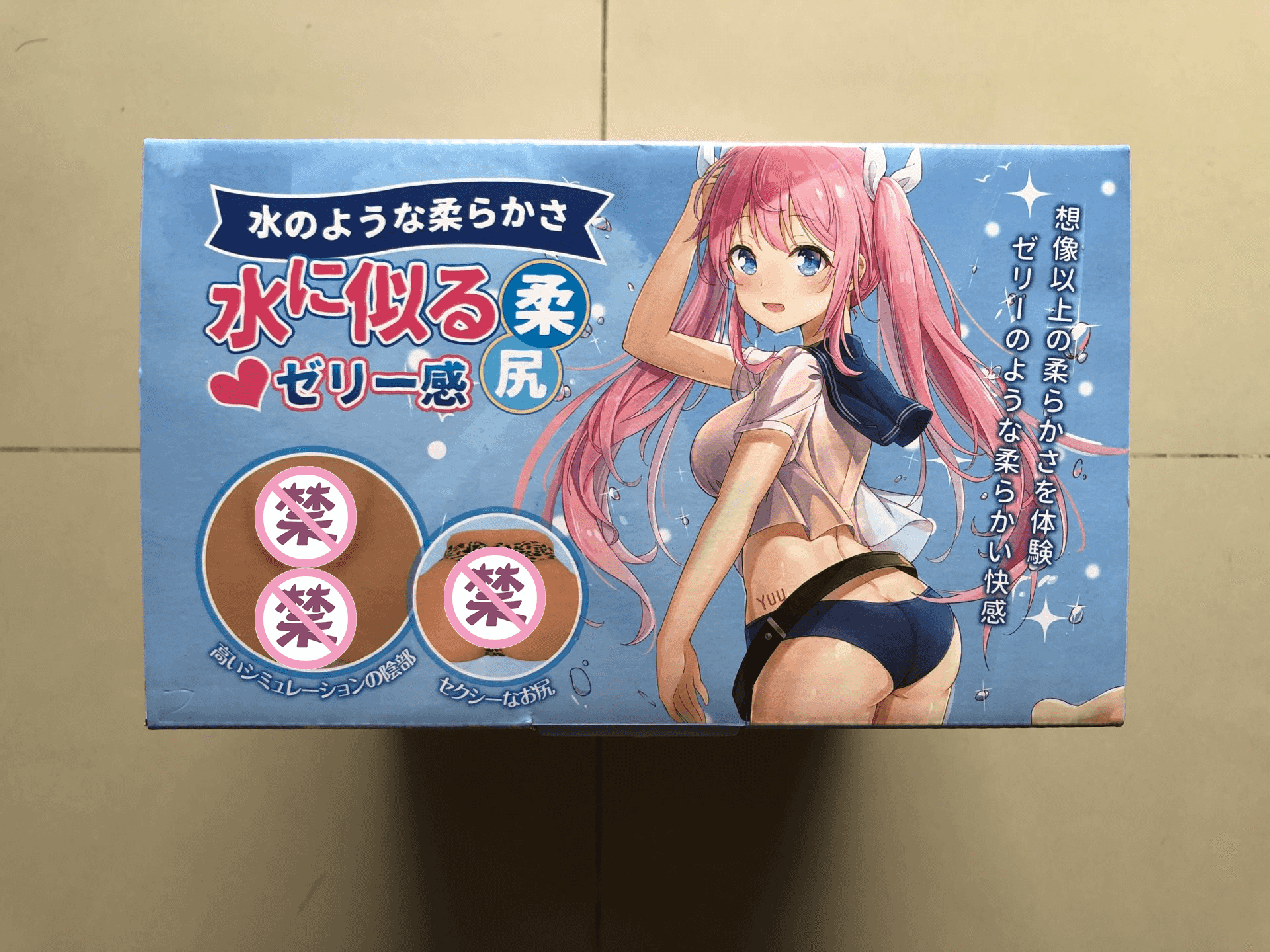 YUU柔臀似水倒模名器评测 – 果冻材质的臀