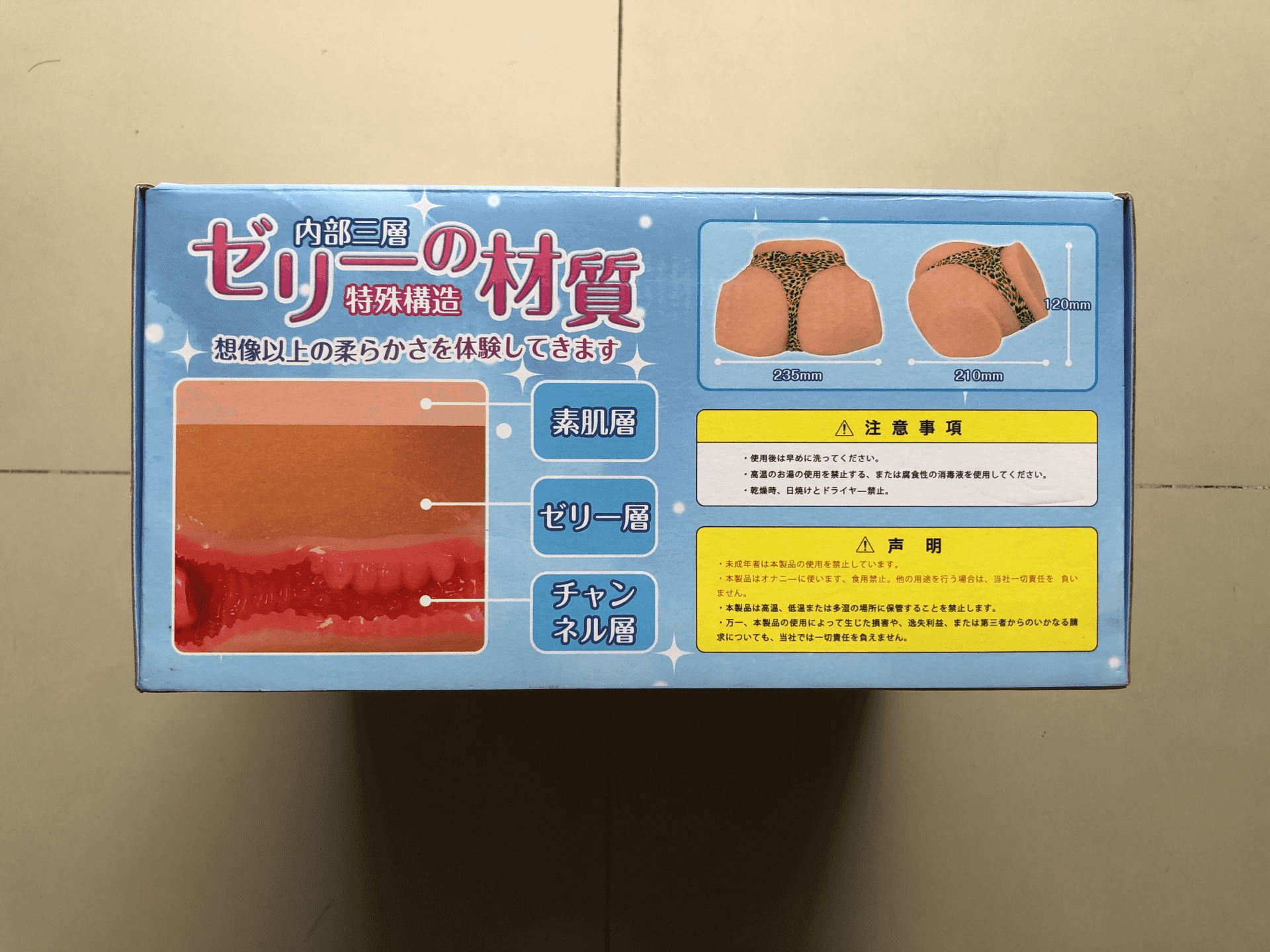 YUU柔臀似水倒模名器评测 – 果冻材质的臀