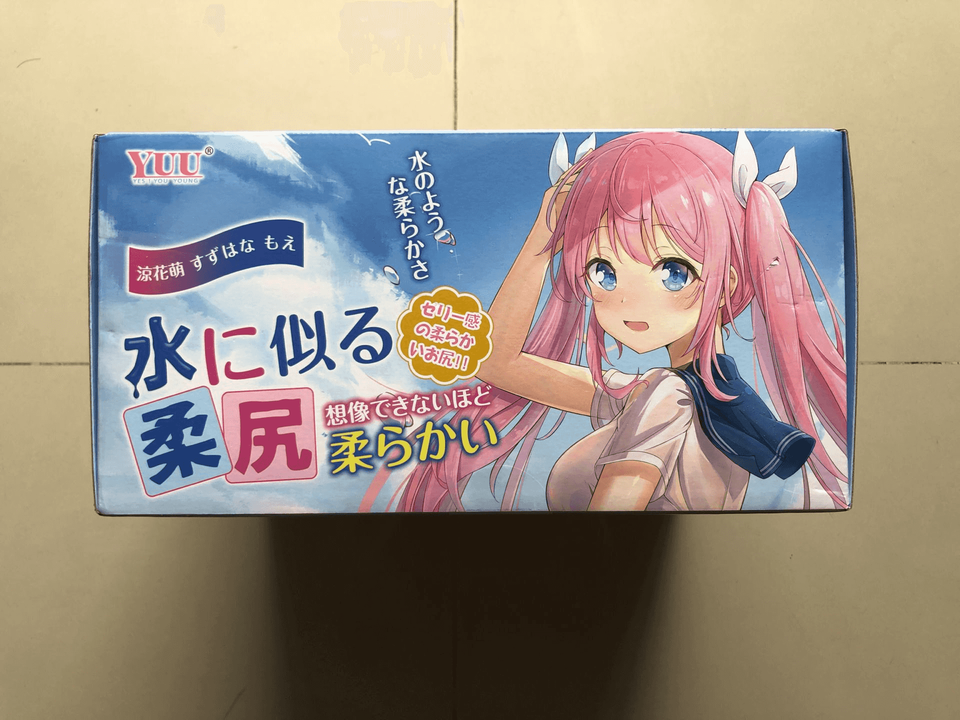 YUU柔臀似水倒模名器评测 – 果冻材质的臀