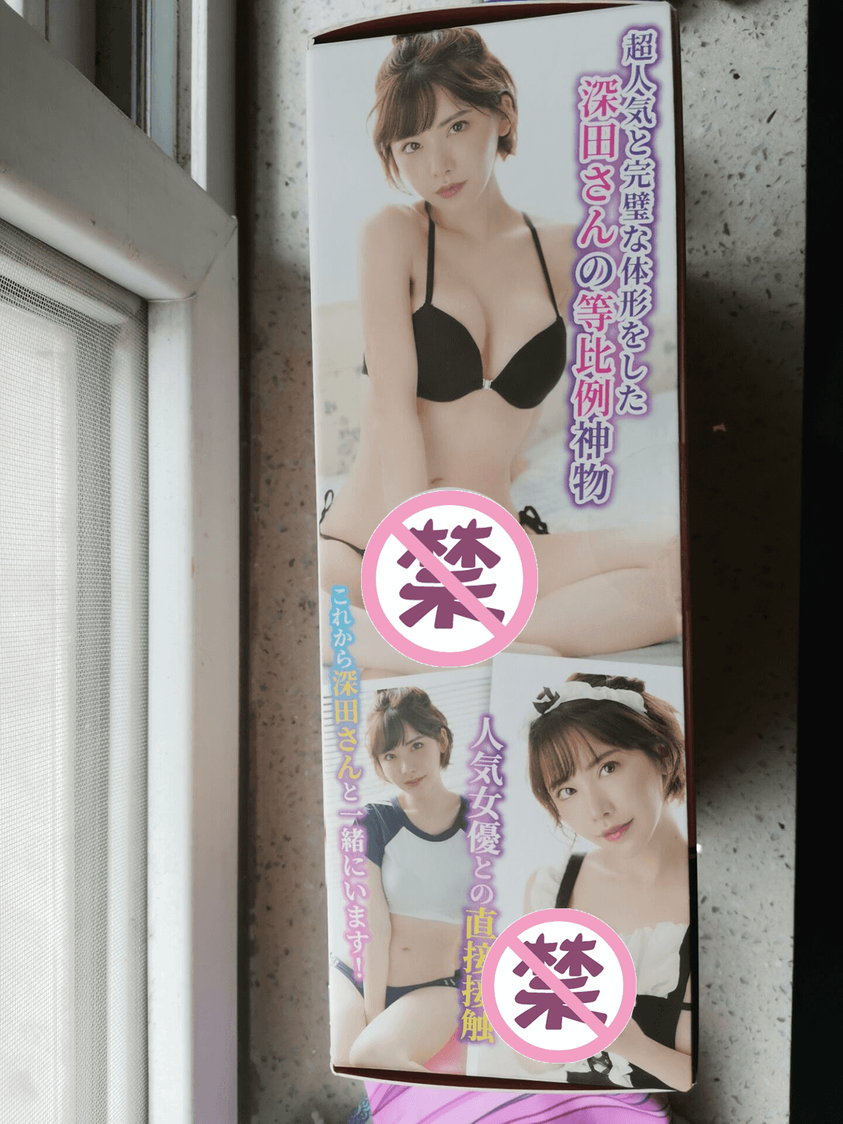 YUU真实深田飞机杯评测 – 扎实用料，精细纹路