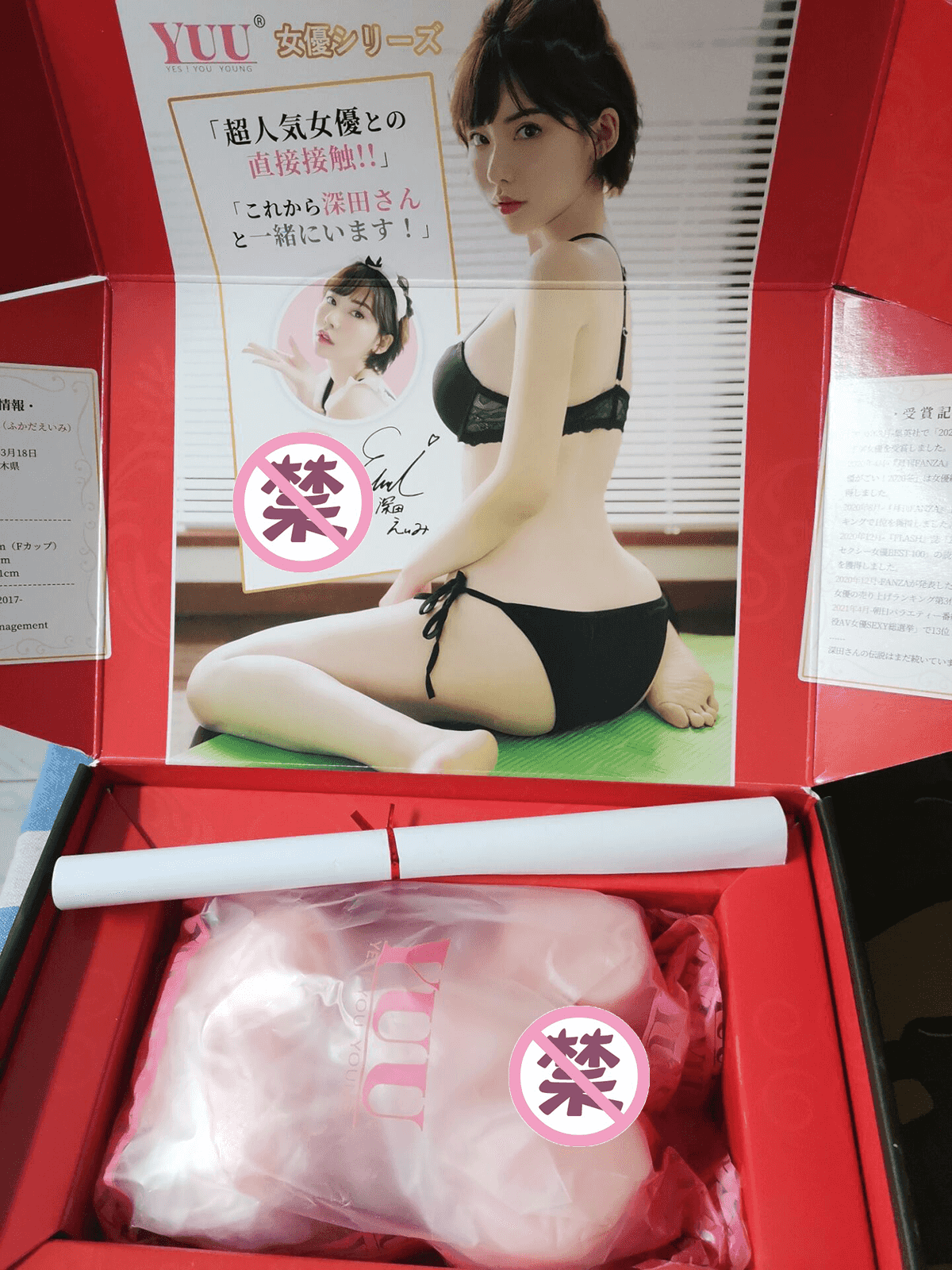 YUU真实深田飞机杯评测 – 扎实用料，精细纹路