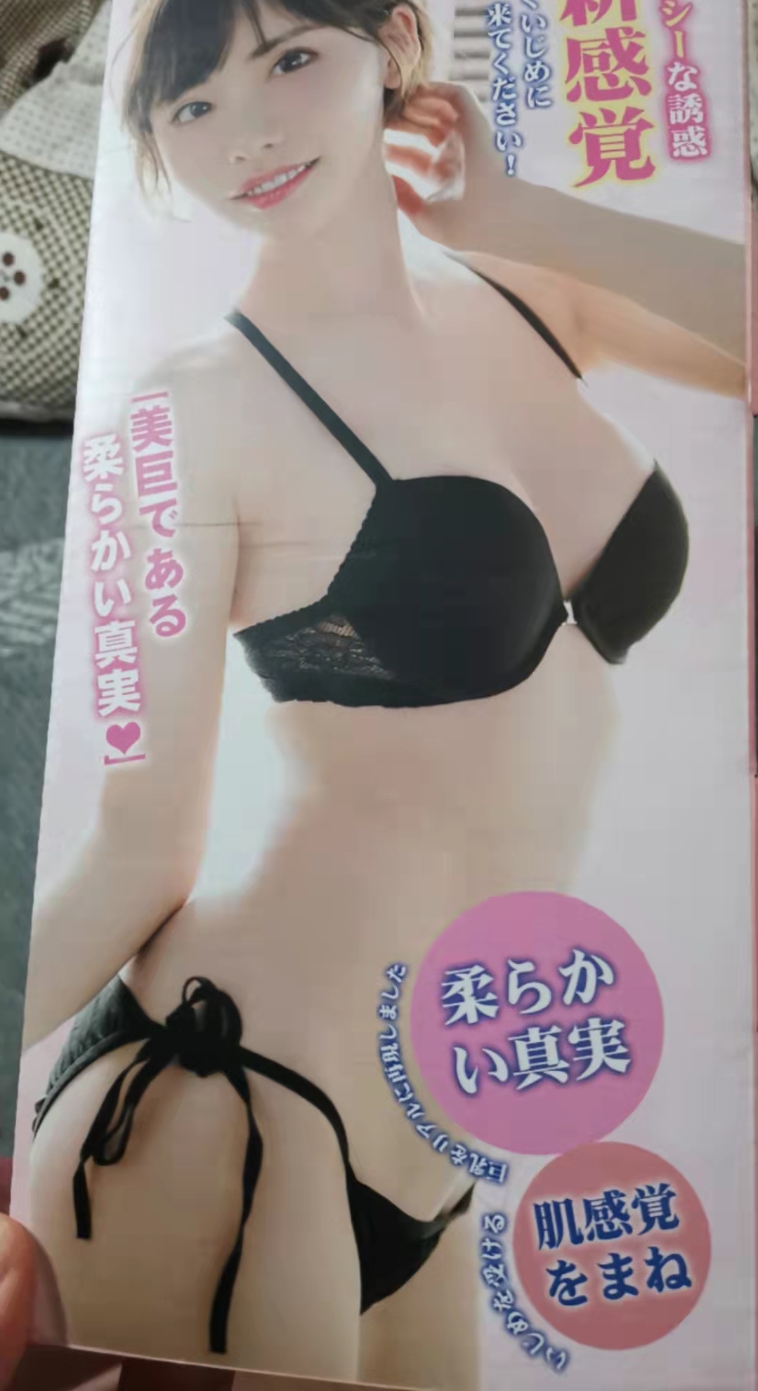 YUU真实深田生乳倒模评测 – 有容*大~