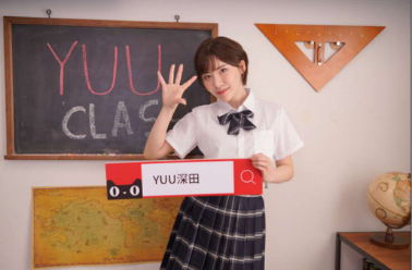 YUU真实深田生乳倒模评测 – 有容*大~