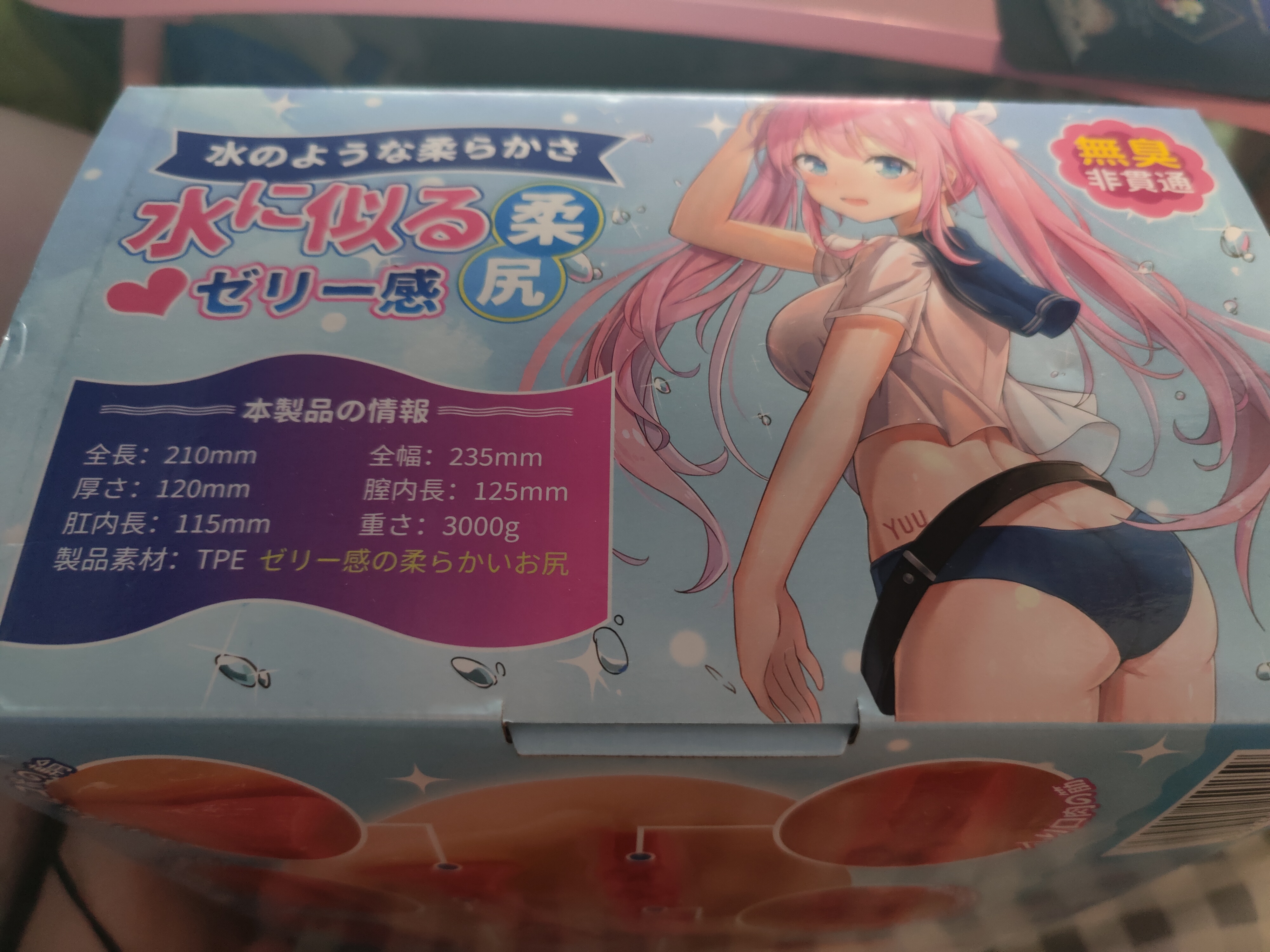 YUU柔臀似水果冻臀倒模名器测评 – 总之就是非常Q弹