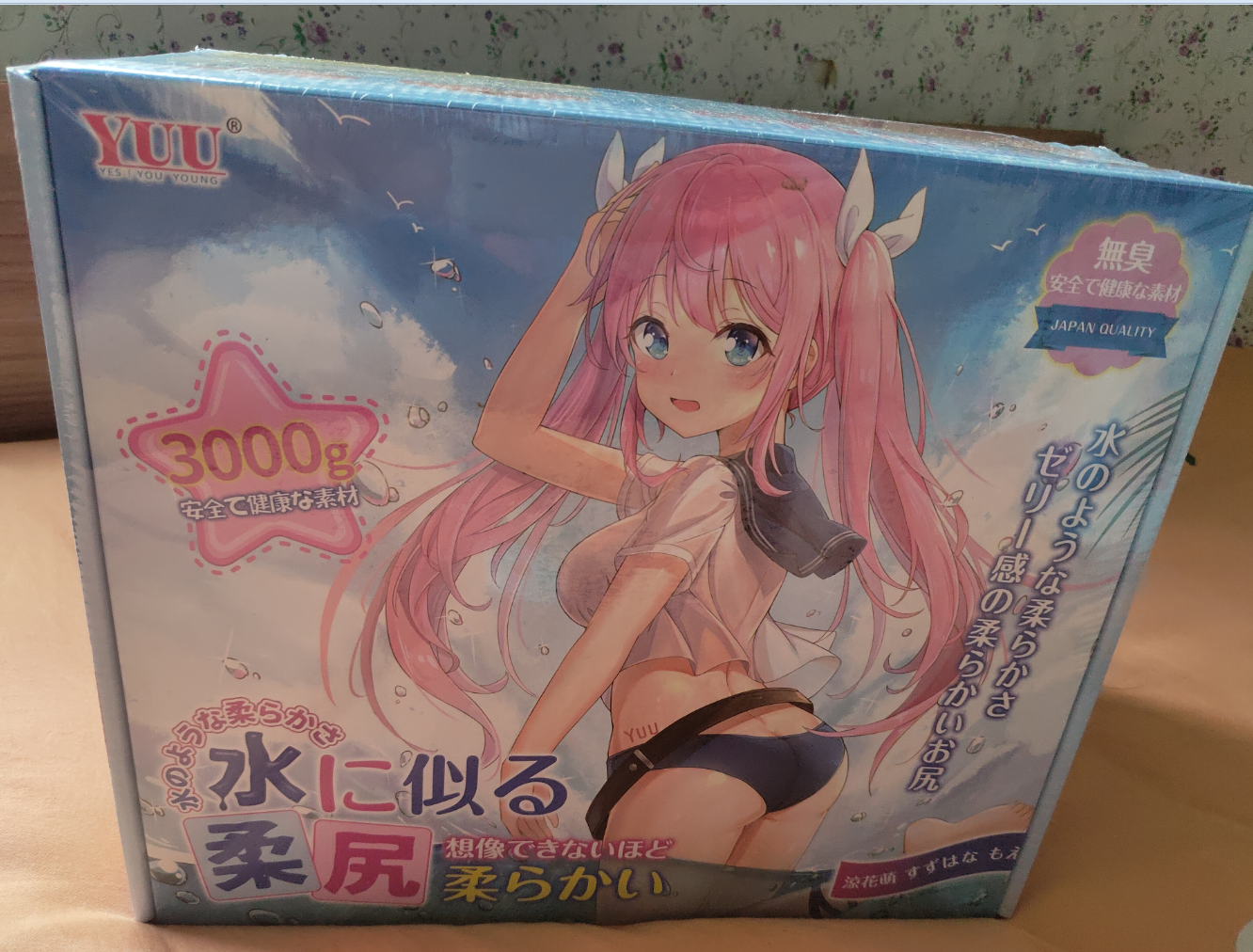 YUU柔臀似水倒模名器评测 – 新材料的第二春