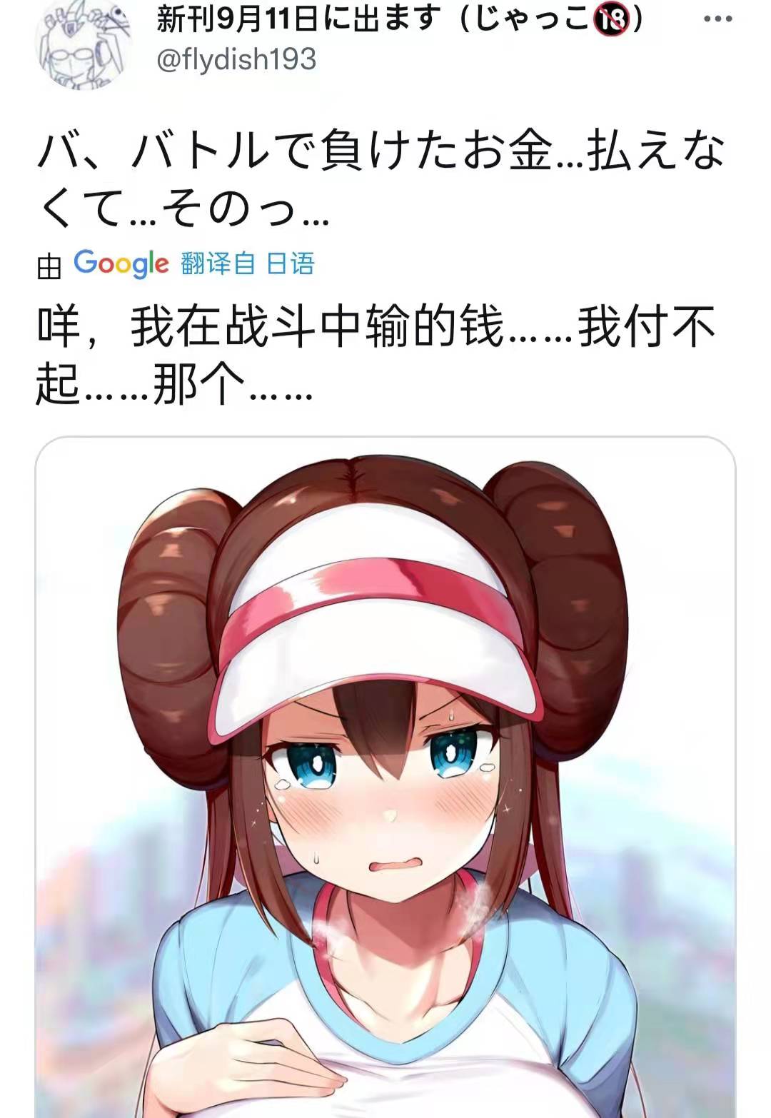 YUU真实深田飞机杯评测 – 真实的演员体验