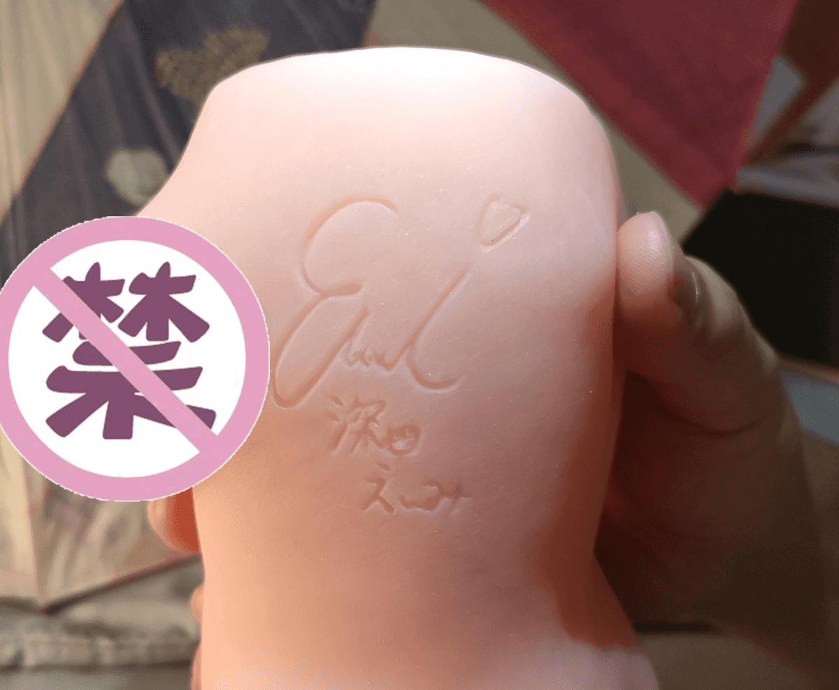 YUU真实深田飞机杯名器评测 – 等比例还原深田咏美身材,想要的统统都给你4 YUU真实深田飞机杯名器评测 – 等比例还原深田咏美身材,想要的统统都给你