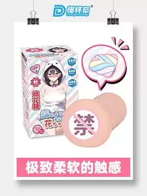 Maccos冰激凌筒飞机杯名器测评 – 体验怼墙快感