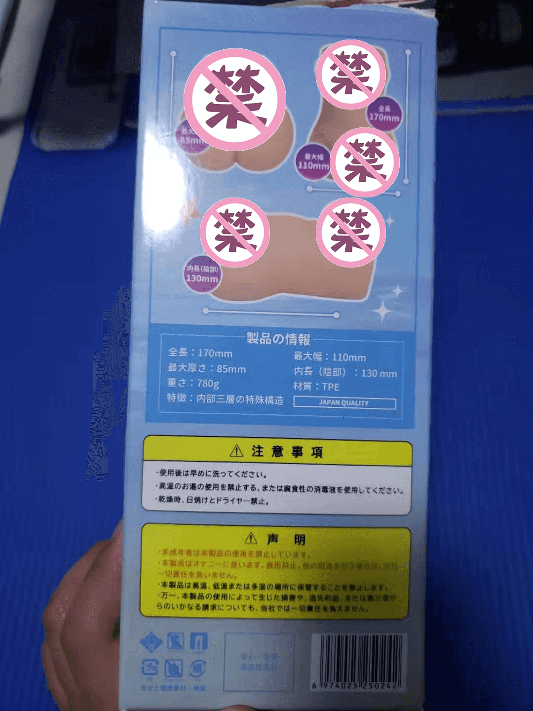 YUU宇宙至软软萌酱飞机杯名器评测 – 软软软