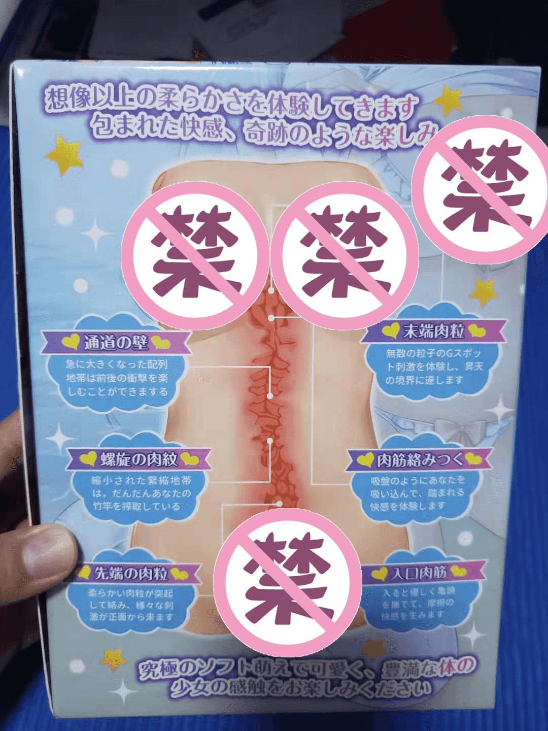 YUU宇宙至软软萌酱飞机杯名器评测 – 软软软