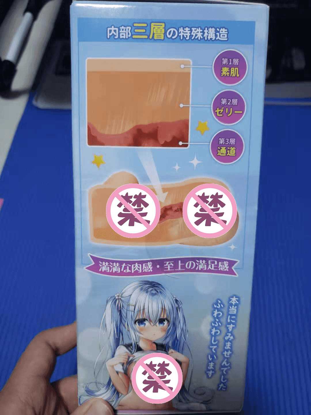 YUU宇宙至软软萌酱飞机杯名器评测 – 软软软