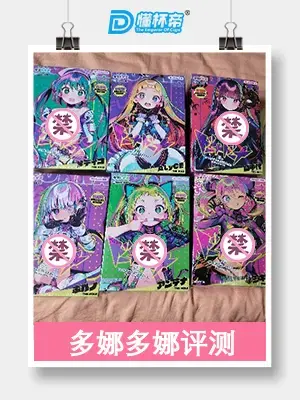 A社老法师，多娜多娜联名款飞机杯收集者评测 2——除了情怀也有亮点