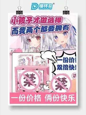 Onaho小馒腰名器双穴倒模飞机杯评测