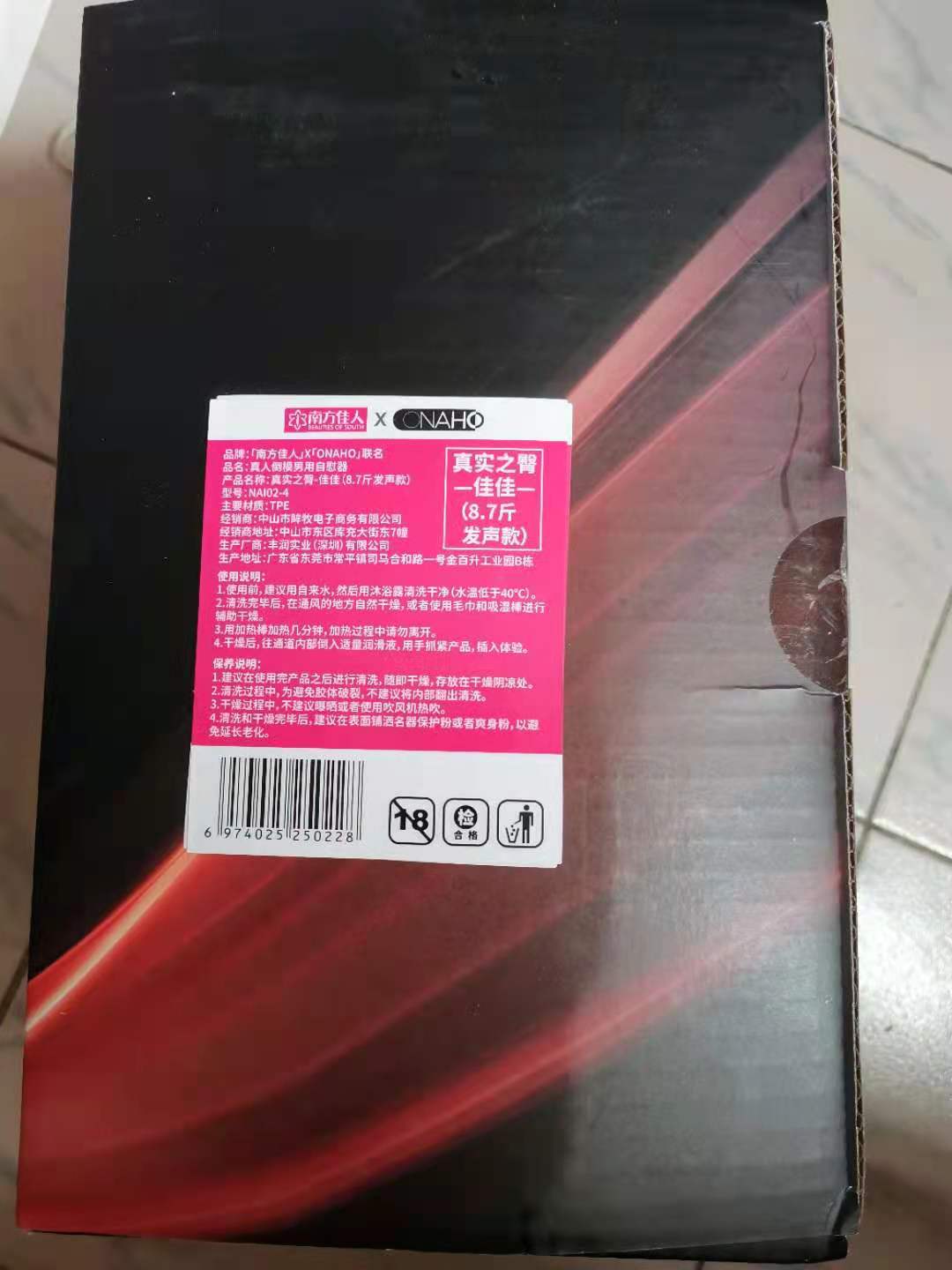 南方佳人佳佳真实之臀真人倒模飞机杯评测 – 代表着开心代表着快乐