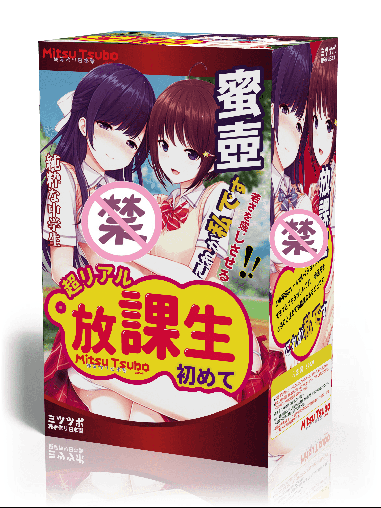 Mitsutsubo蜜壶放课生系列之美纪飞机杯名器评测