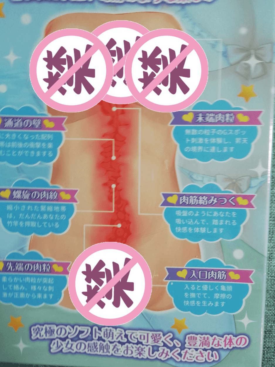 YUU宇宙致软软萌酱飞机杯名器评测 – 软乎乎的年下女友