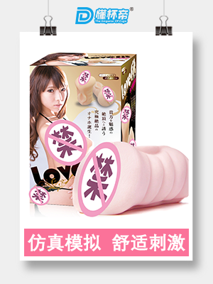 有村希飞机杯名器评测 – 夏季如何更好释放自己