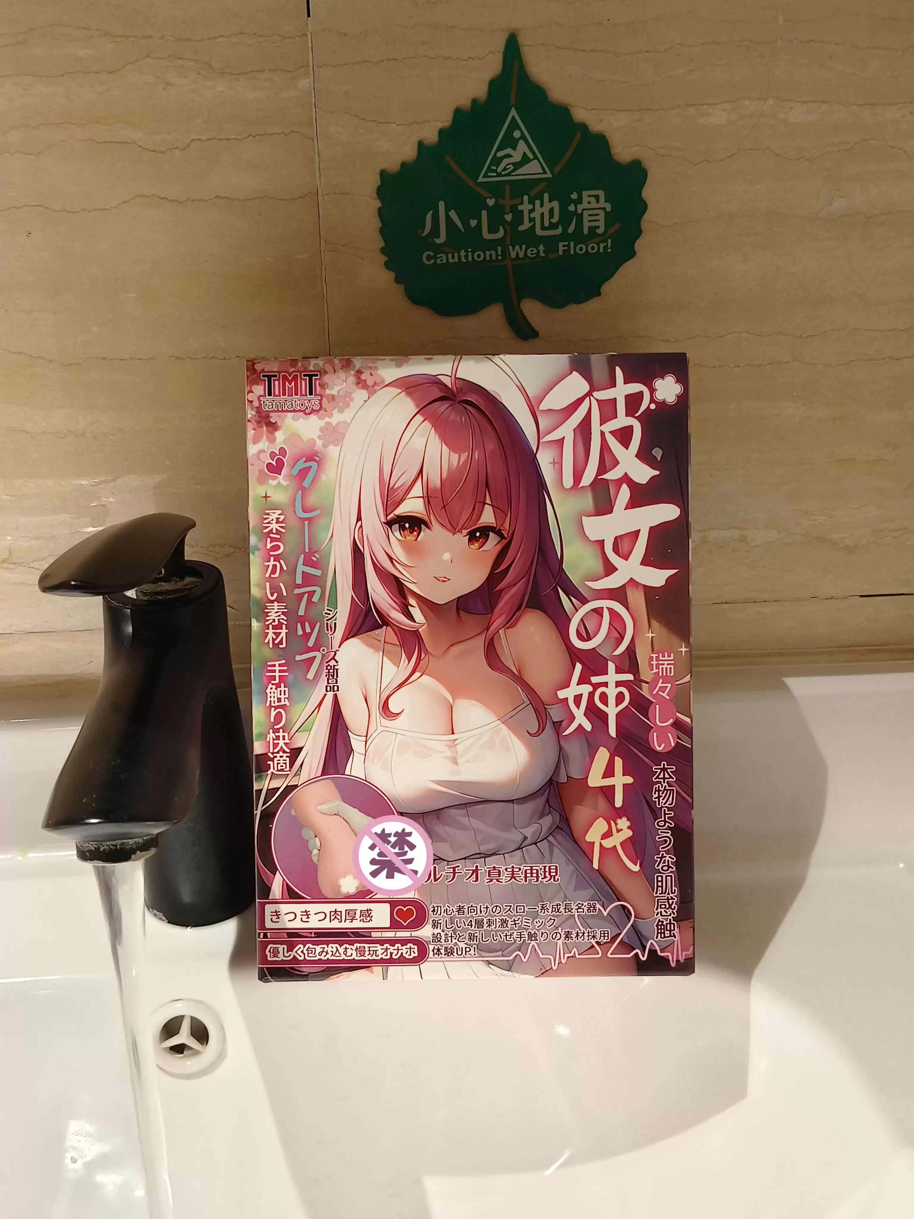 深田詠美美腔系列飞机杯评测 – 真实还原实际体验