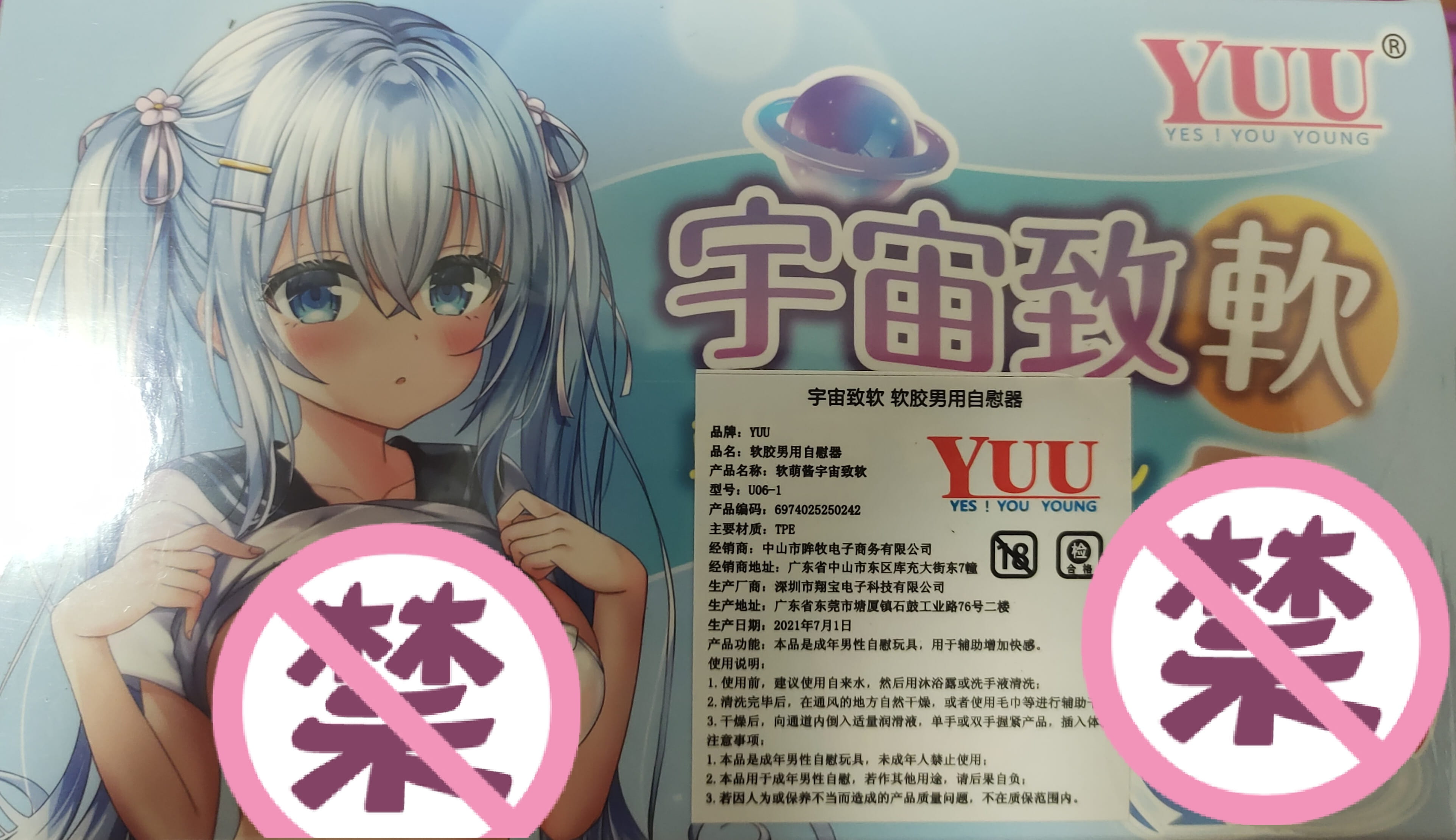 YUU宇宙致软软萌酱飞机杯名器测评 – 史上最软的首个700g三层果冻飞机杯4 YUU宇宙致软软萌酱飞机杯名器测评 – 史上最软的首个700g三层果冻飞机杯