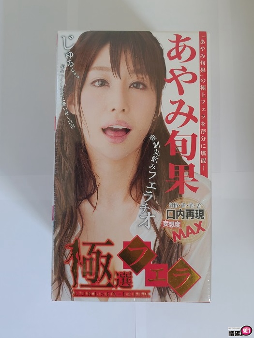 日本A-1极选口交彩美旬果-被含得舒舒服服