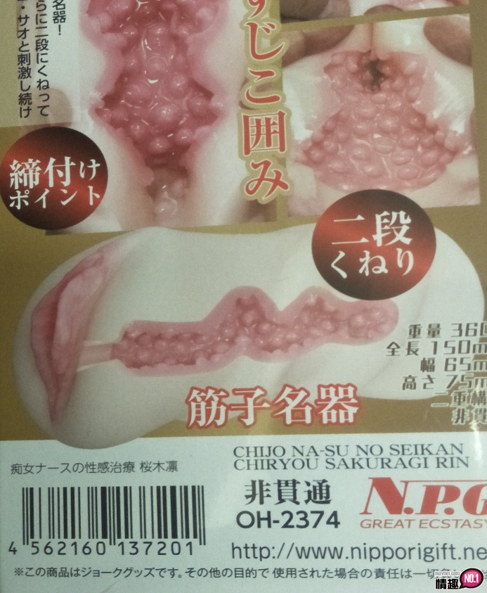 日本NPG淫乱堕天使的禁忌看护樱木凛。龟头洗般的痴女性感治疗;4 日本NPG淫乱堕天使的禁忌看护樱木凛。龟头洗般的痴女性感治疗;