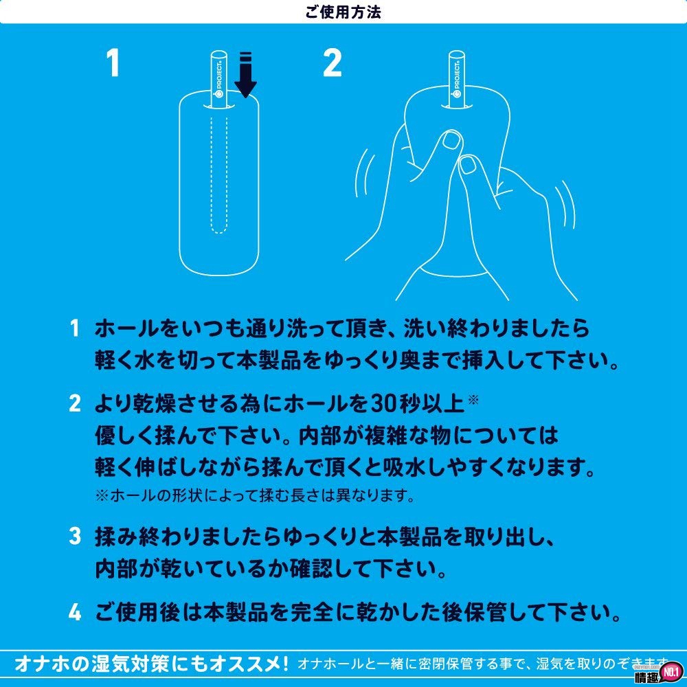 日本EXE速乾珪藻土自慰套除溼棒。哈利拨穴用的专业魔杖「去去!水份走」;5 日本EXE速乾珪藻土自慰套除溼棒。哈利拨穴用的专业魔杖「去去!水份走」;