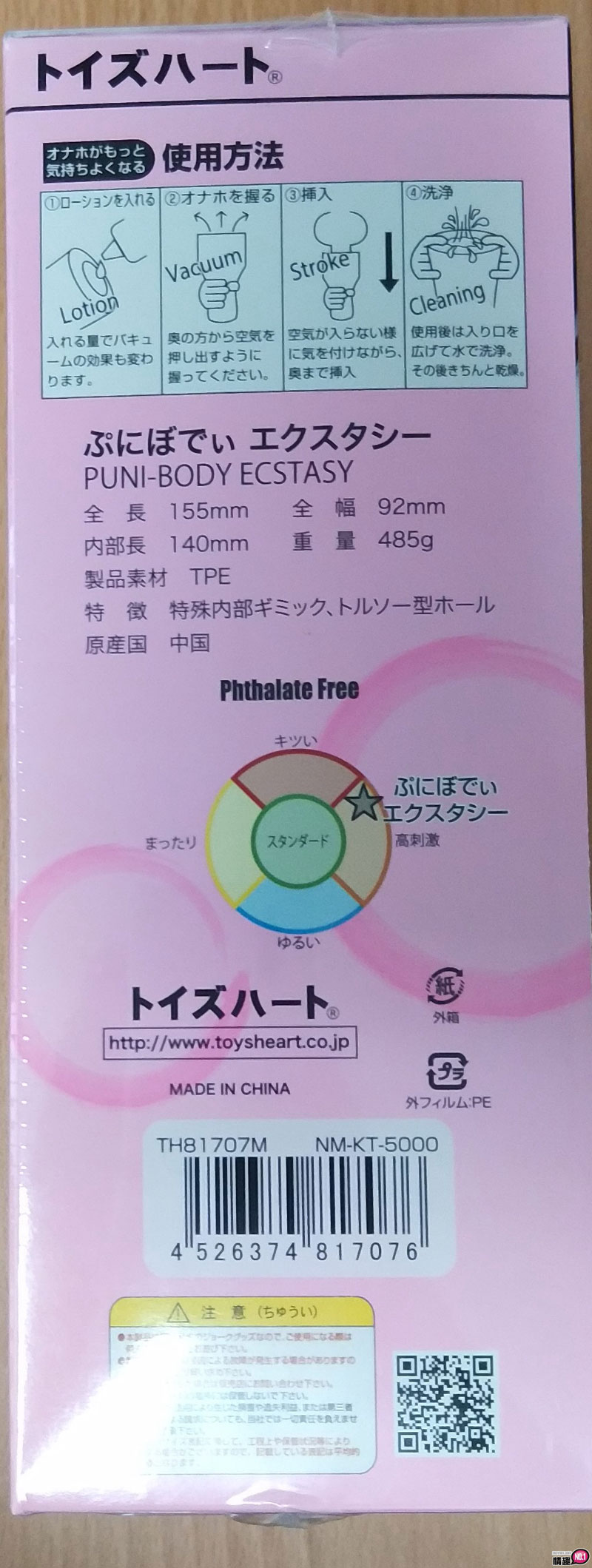 令人不禁想再来一发!!!日本ToysHeartQ弹身体狂喜棉花糖少女4 令人不禁想再来一发!!!日本ToysHeartQ弹身体狂喜棉花糖少女