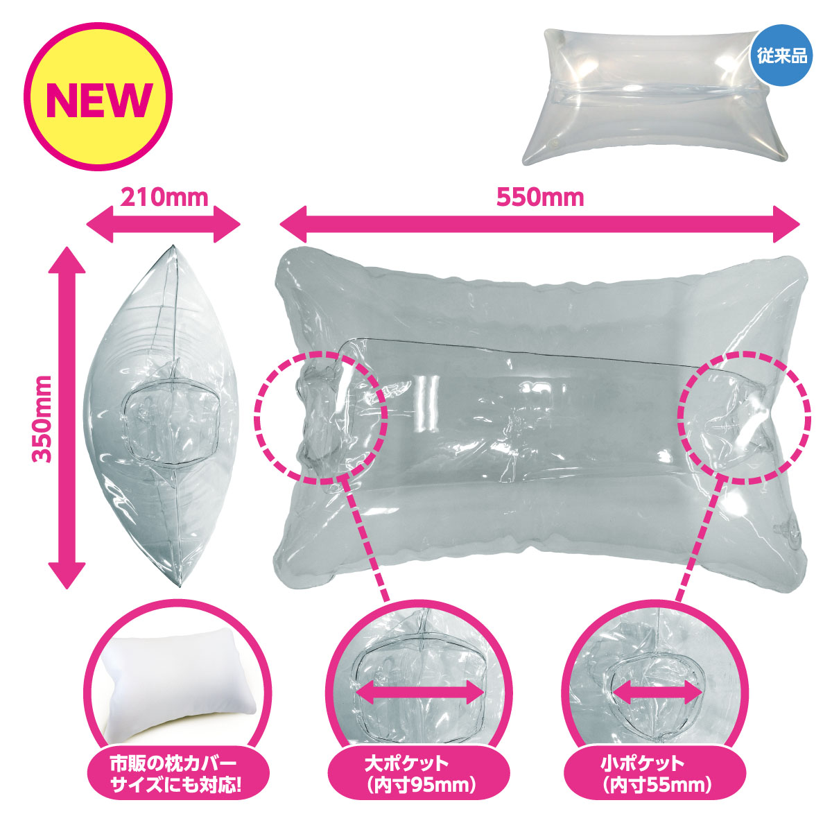 创造最贴实的紧密感-AirDream充气枕