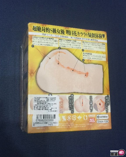 能冲到明日花绮罗虽死无憾。日本EXE明日花绮罗S级AV女优肉厚一线鲍名器;