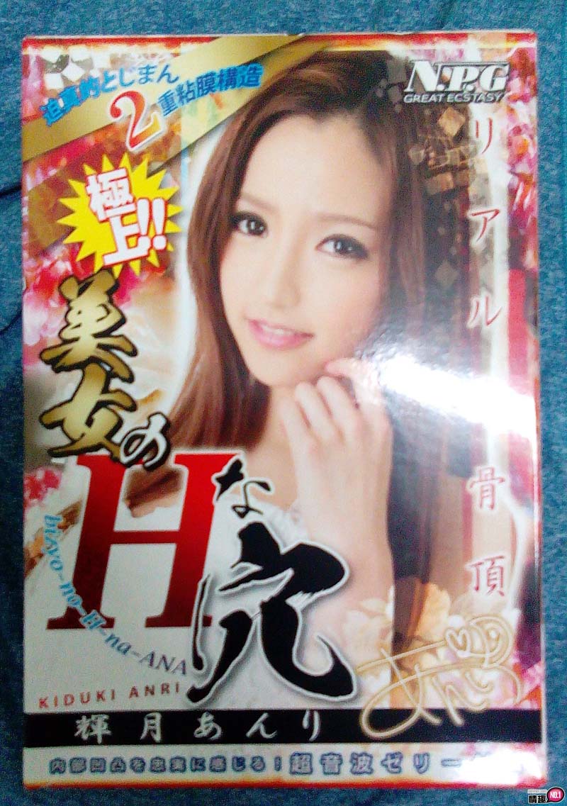 子宫颈真是精华所在!!日本NPG极上!美女的H嫩穴辉月杏梨