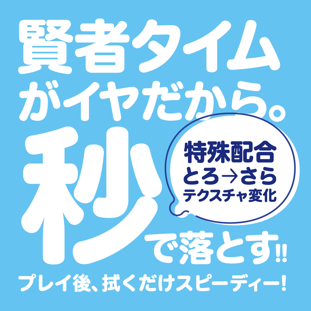 懒人的福音《超便利免洗润滑液GPROJECT×PEPE》