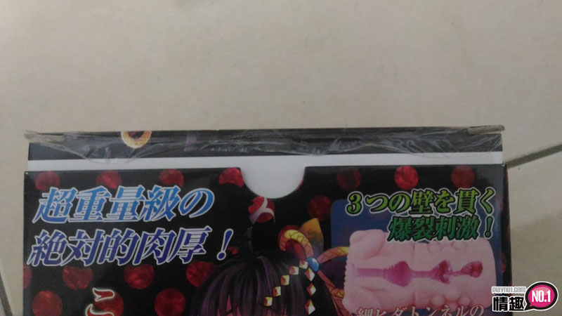 一起来享受[爆裂插入]带来的爆炸性快感吧!