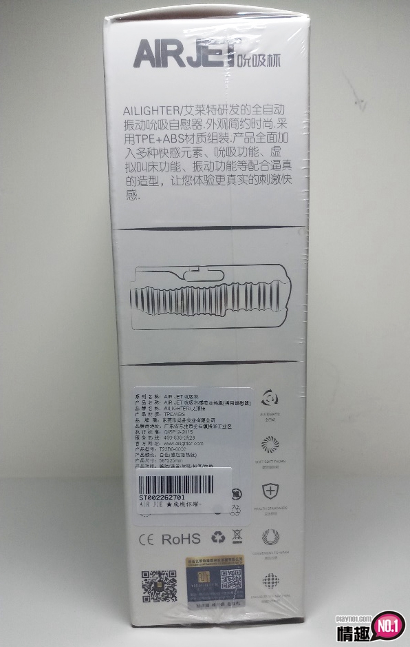 享受射后吸的快感:AIRJET吮吸杯感应发热版