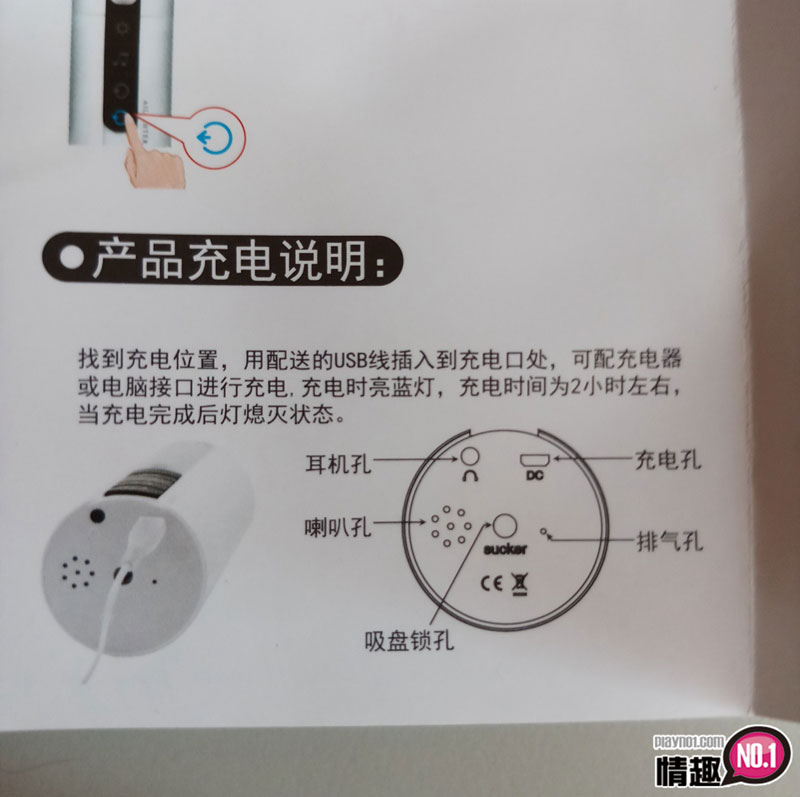 享受射后吸的快感:AIRJET吮吸杯感应发热版