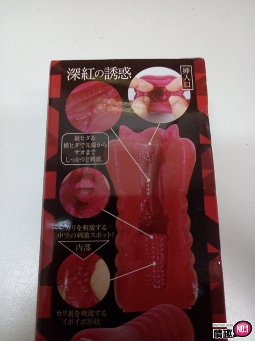 深红的诱惑自慰套赤色写真掰穴把玩，留滴白浊汁初入受不了;;