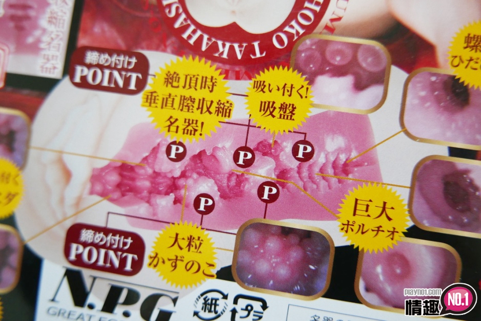 龟头都被吸红了，超级爽!日本NPG名器证明NO.11最强AV偶像高桥圣子;