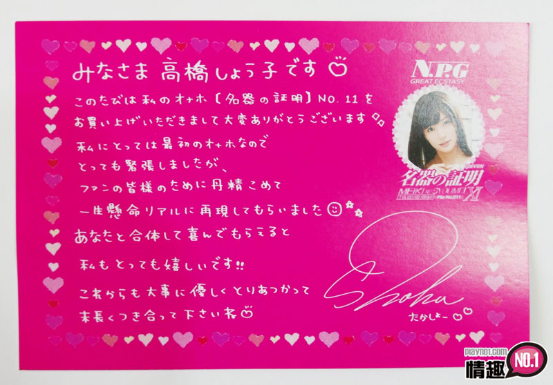 龟头都被吸红了，超级爽!日本NPG名器证明NO.11最强AV偶像高桥圣子;