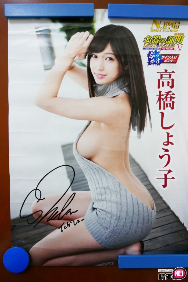 龟头都被吸红了，超级爽!日本NPG名器证明NO.11最强AV偶像高桥圣子;