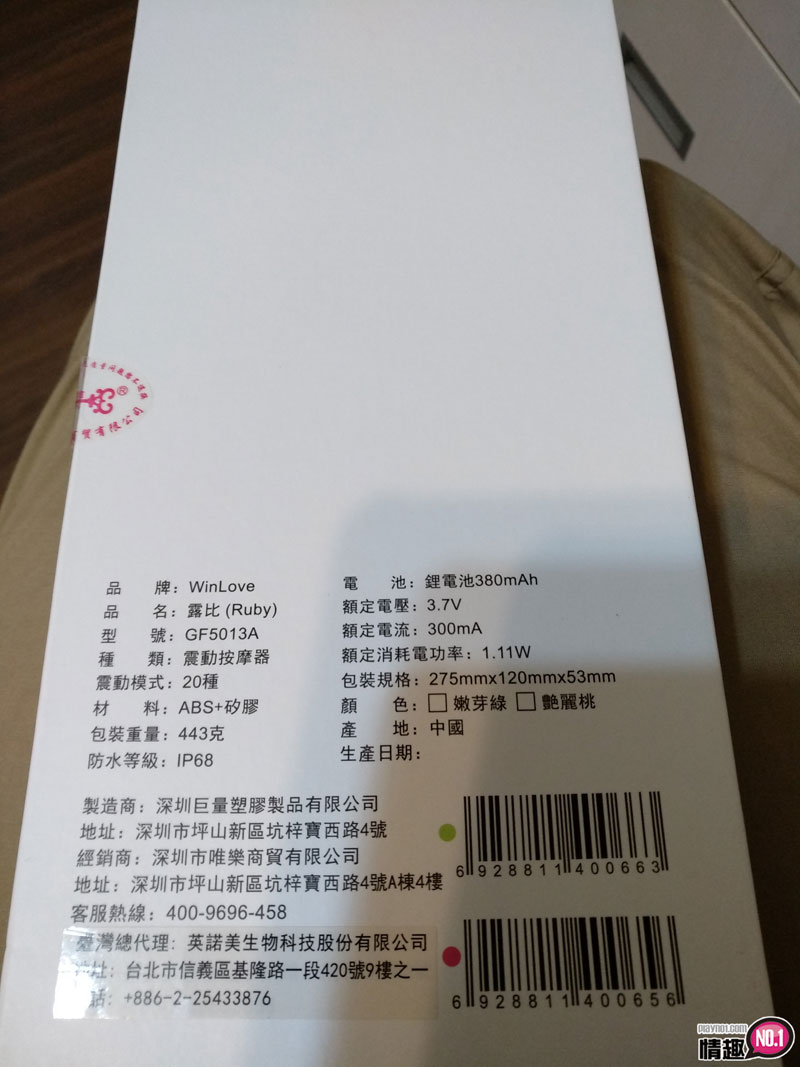 可爱又疗癒~小魔荳Ruby全防水G点探索棒2 可爱又疗癒~小魔荳Ruby全防水G点探索棒