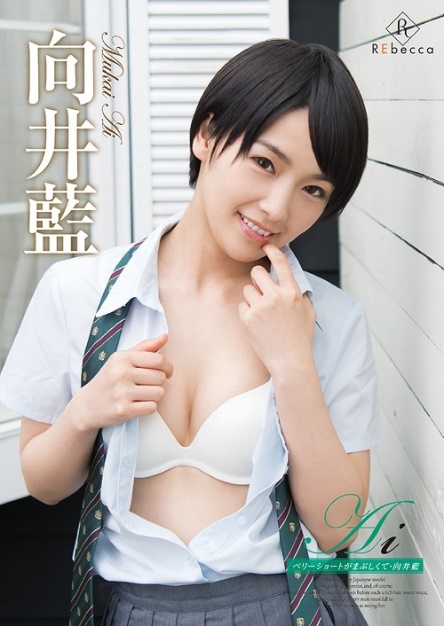 这小穴适合到处摆一个!!日本KMP短髮骚女孩向井蓝1 这小穴适合到处摆一个!!日本KMP短髮骚女孩向井蓝