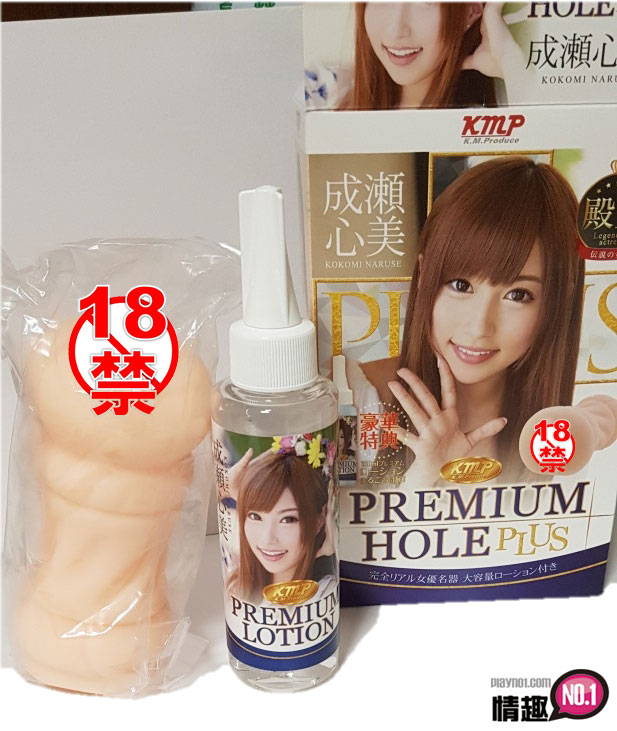 成濑心美小穴灌满白浊的精子。日本KMP成濑心美PREMIUMHOLEPLUS;1 成濑心美小穴灌满白浊的精子。日本KMP成濑心美PREMIUMHOLEPLUS;