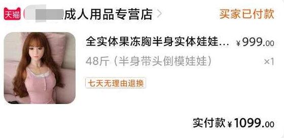 50斤半身实体娃娃开箱评测,咋有点不对劲?5 50斤半身实体娃娃开箱评测,咋有点不对劲?