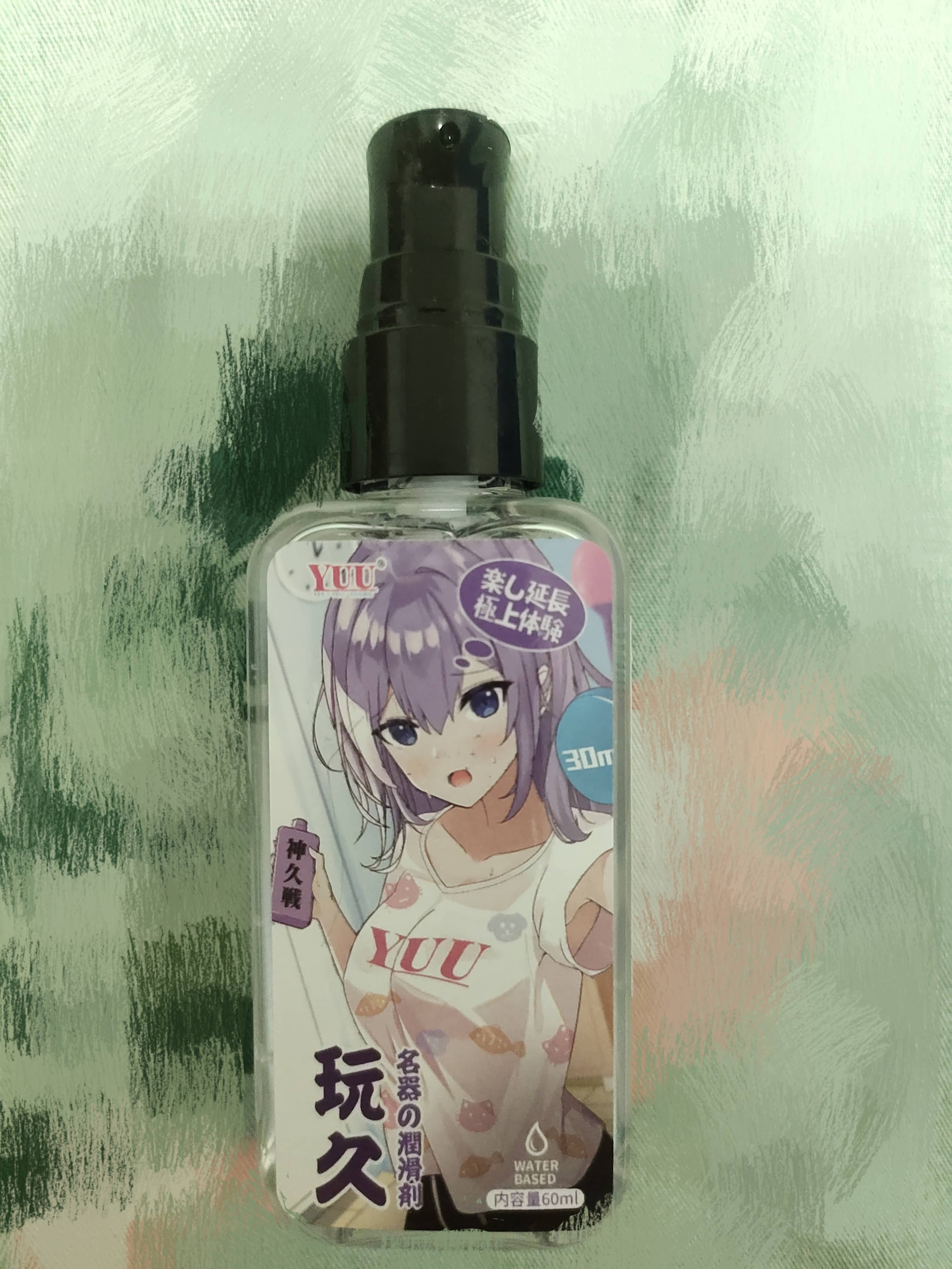 YUU玩久锻炼润滑油评测 – 真男人不做快枪手！想爽多久由你掌控