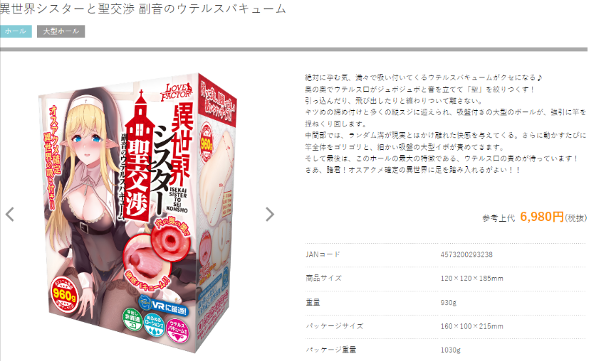lovefactor-“禁忌修女”评测!超级紧致度的中高刺激大机体!1 lovefactor-“禁忌修女”评测!超级紧致度的中高刺激大机体!