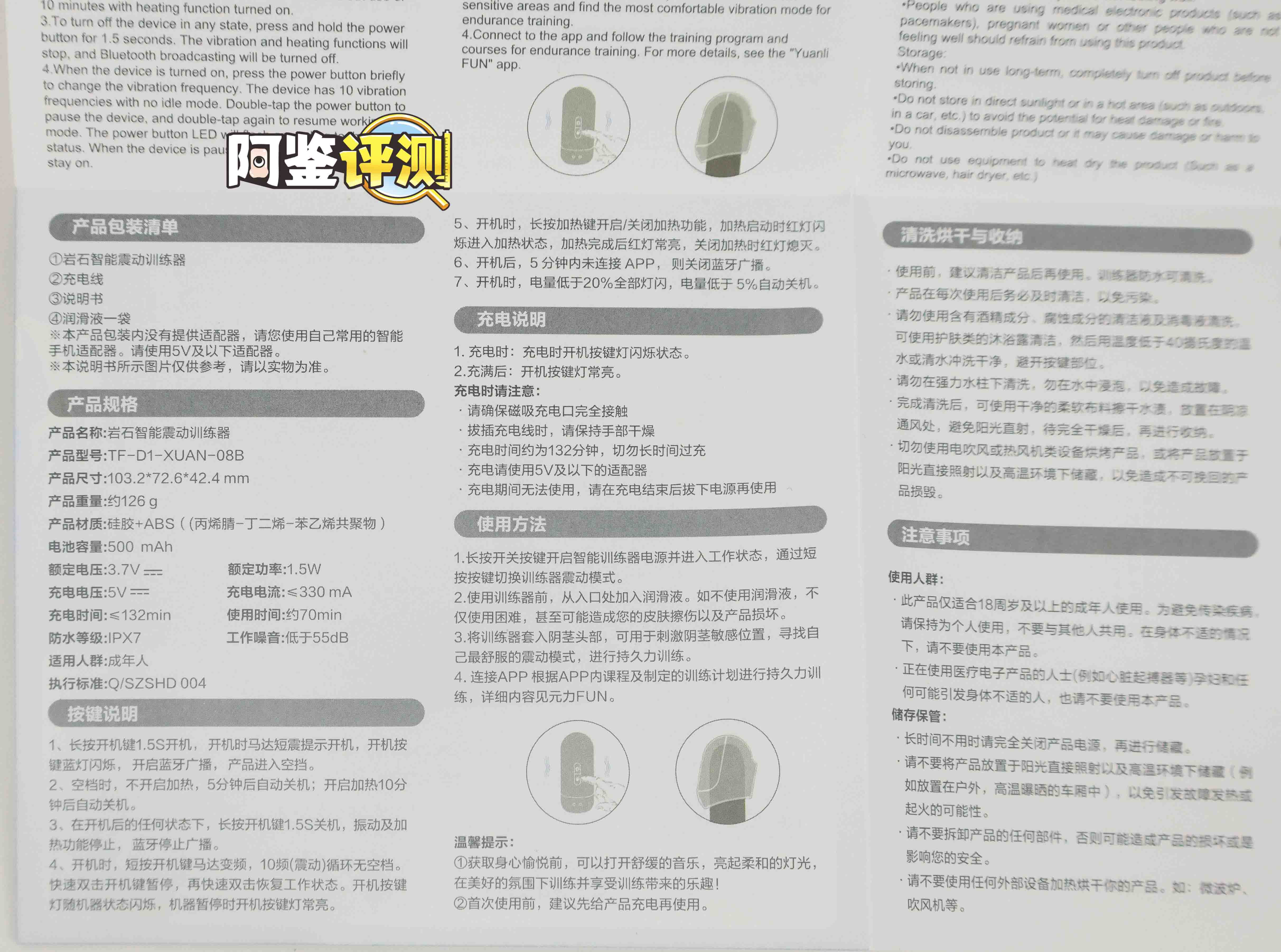 网易春风——“岩石锻炼器”评测!真的有人会用这个做延时锻炼吗?12 网易春风——“岩石锻炼器”评测!真的有人会用这个做延时锻炼吗?