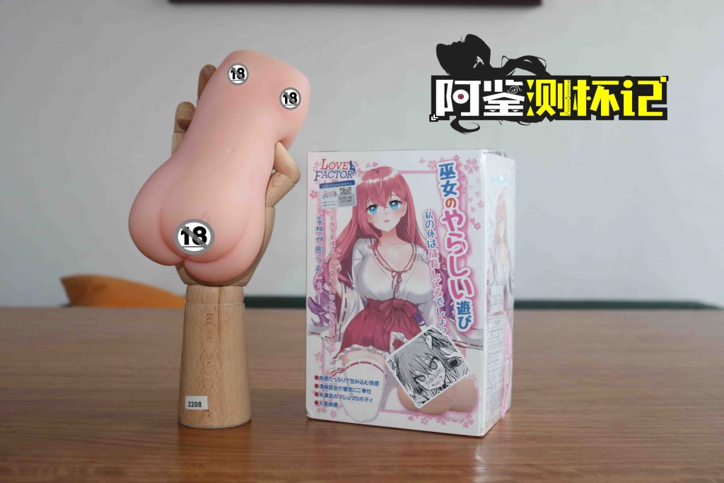 lovefactor御神子评测（新手五星推荐）驱散内心淫魔的纯良巫女