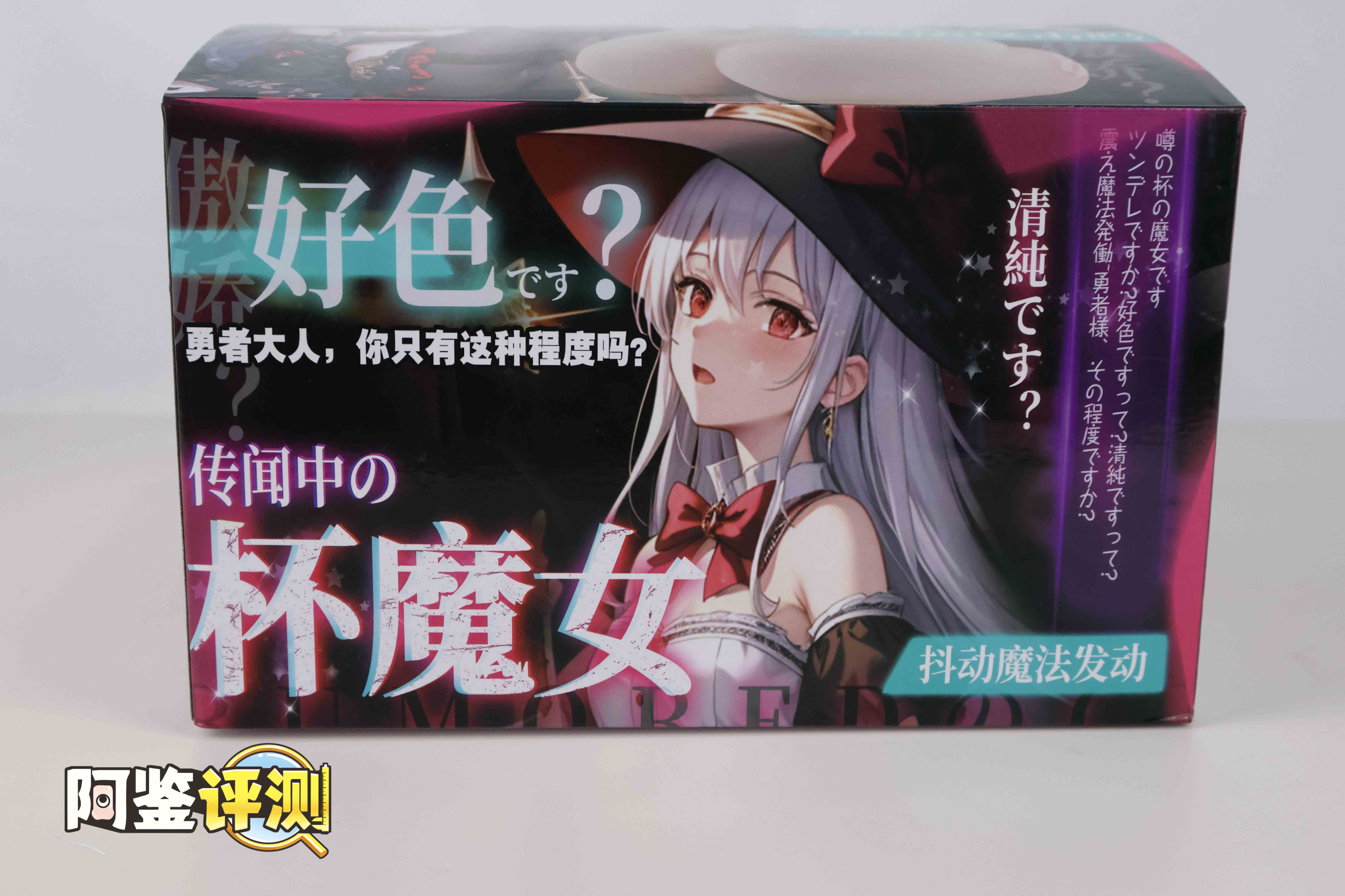 趣网COC——“杯魔女”评测!屁股就是用来拍的!爆笑流“抖动”臀模!1 趣网COC——“杯魔女”评测!屁股就是用来拍的!爆笑流“抖动”臀模!