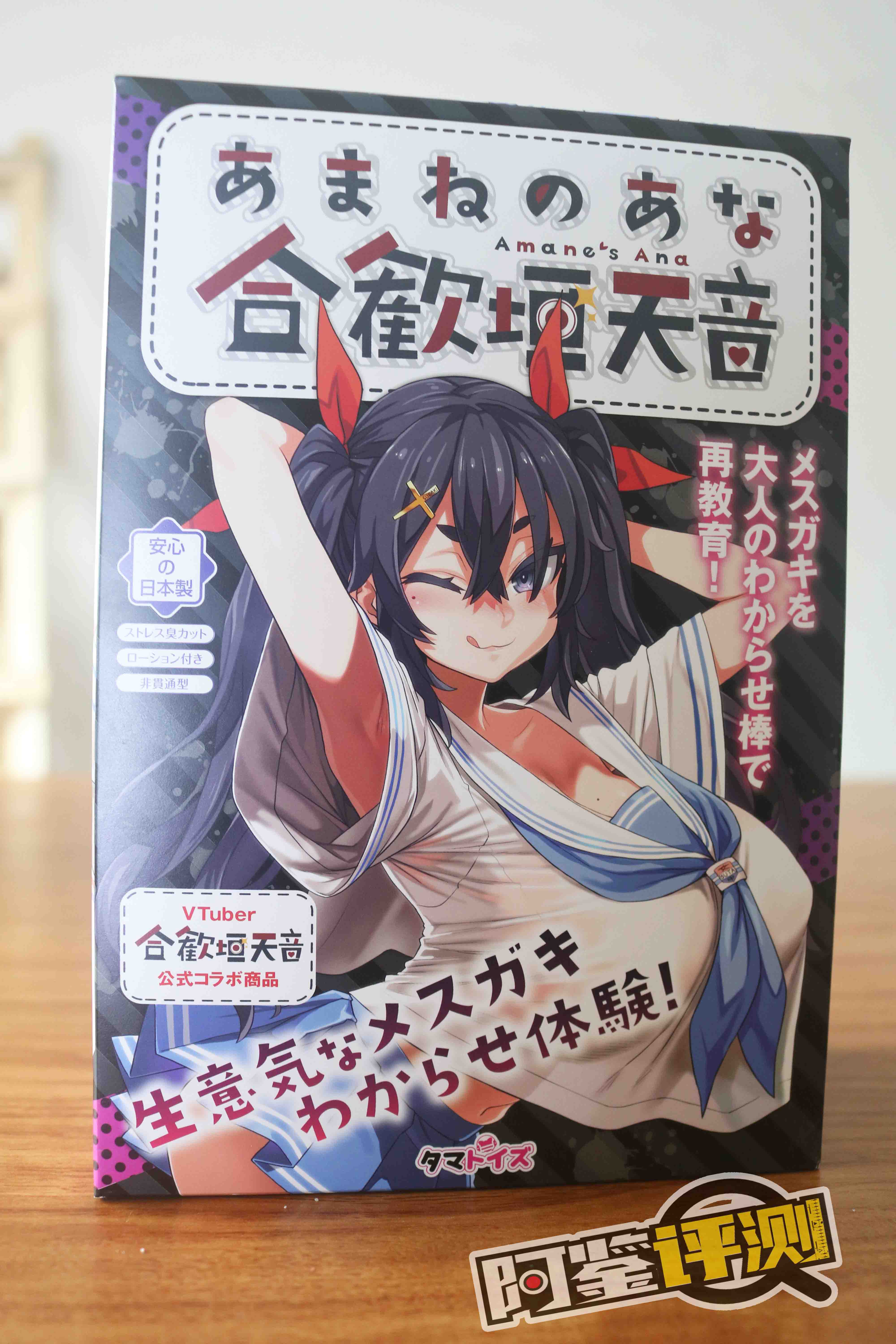 汤马托易士-“合欢恒天音”评测!Vtuber联名飞机杯~爆杀嘴臭雌小鬼!2 汤马托易士-“合欢恒天音”评测!Vtuber联名飞机杯~爆杀嘴臭雌小鬼!