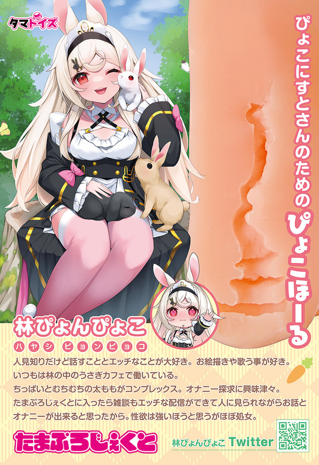 汤马托易士-“合欢恒天音”评测!Vtuber联名飞机杯~爆杀嘴臭雌小鬼!18 汤马托易士-“合欢恒天音”评测!Vtuber联名飞机杯~爆杀嘴臭雌小鬼!