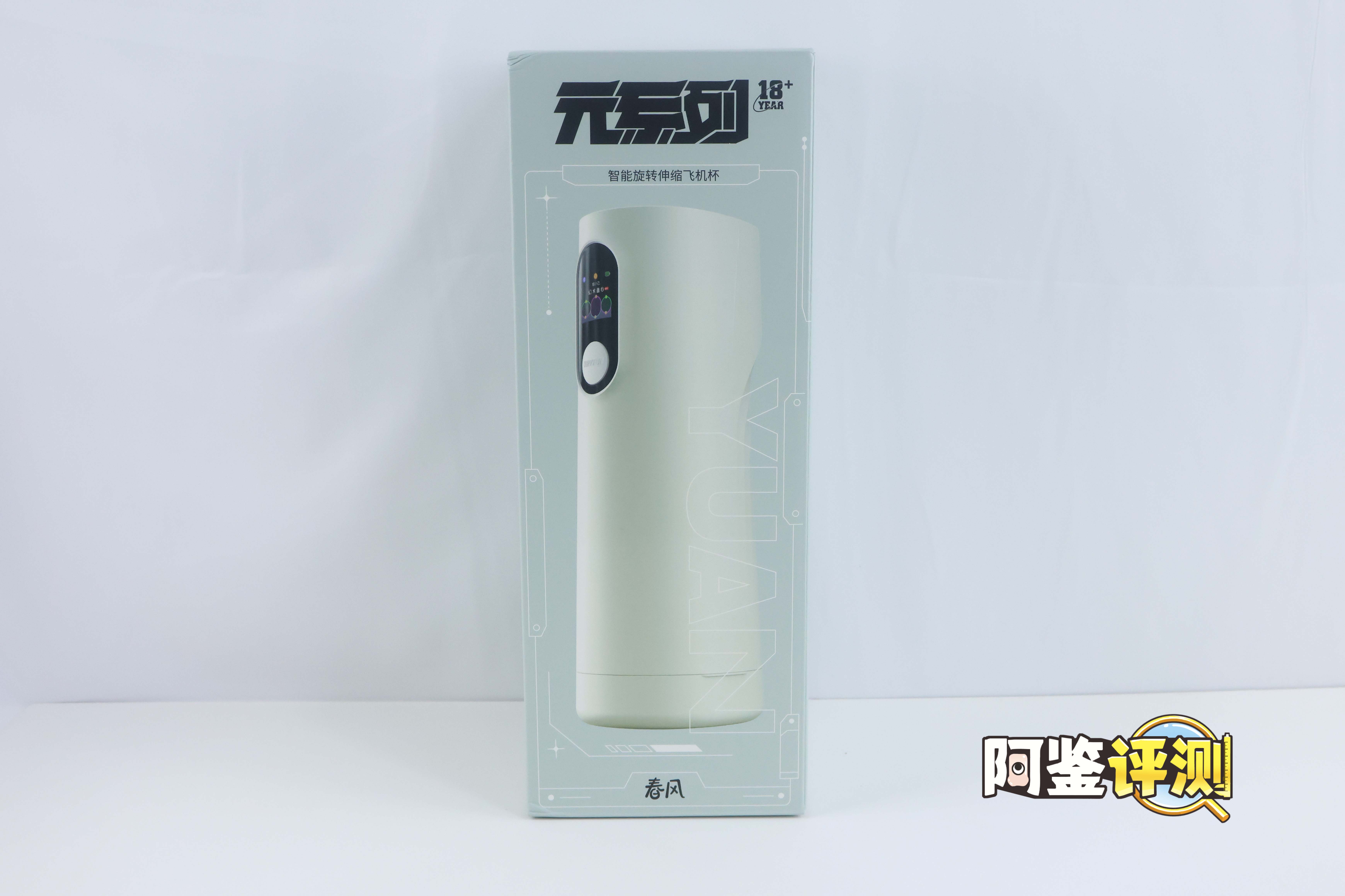 网易春风—“元系列”(电动)评测!网易严选的高端电动杯,真实质量到底如何? 网易春风—“元系列”(电动)评测!网易严选的高端电动杯,真实质量到底如何?